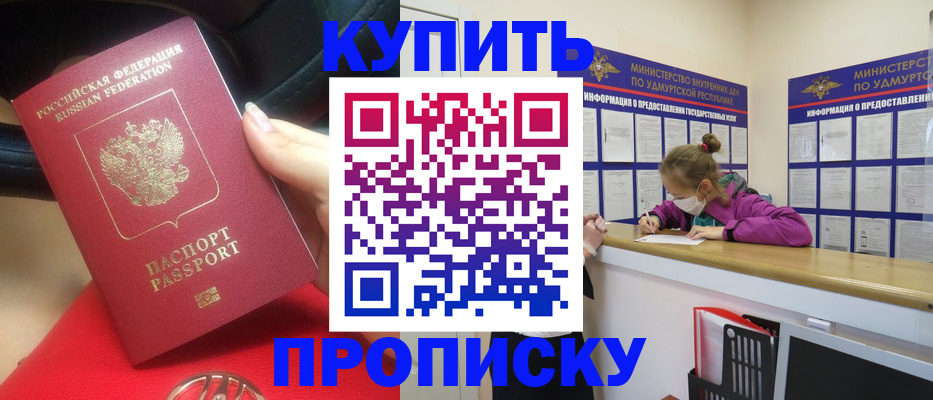 прописка иностранных граждан в Первоуральске