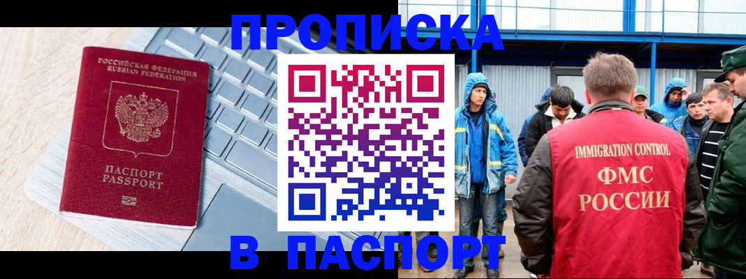 временная регистрация госуслуги в Первоуральске